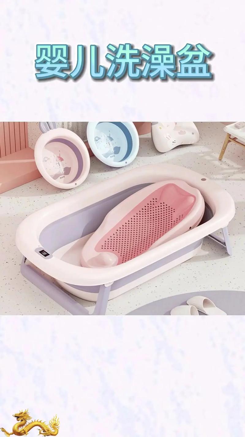 嬰兒洗澡盆 可折疊坐躺式大號浴桶，新生兒的理想洗浴伴侶