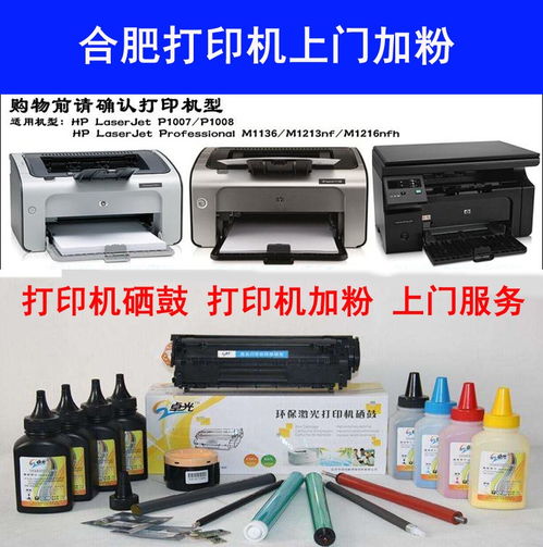 瑤海區(qū)專業(yè)電腦與打印機維修 合肥可靠團隊上門服務