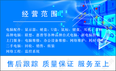 電腦維修名片設計 藍色簡約中的專業(yè)與信任