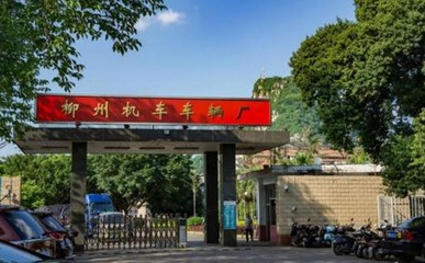 探秘柳州車輛廠 從鐵路工業(yè)到設備維修服務的多元圖景